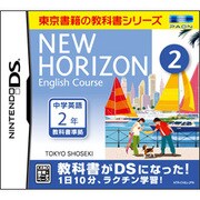 NEW HORIZON（ニューホライゾン） English Course 2 DS [DSソフト]