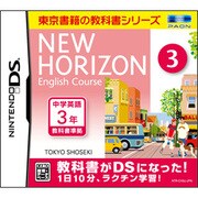 NEW HORIZON（ニューホライゾン） English Course 3 DS [DSソフト]