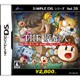 THE 原始人 (SIMPLE DSシリーズ Vol.35) [DSソフト]