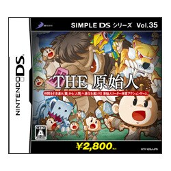 THE 原始人 (SIMPLE DSシリーズ Vol.35) [DSソフト]