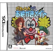 パズルメイトDS お絵かきメイト [DSソフト]
