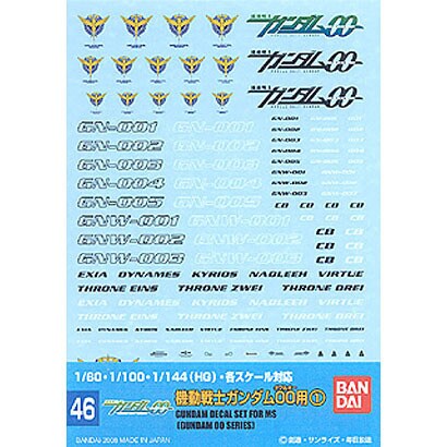 GD46 ダブルオー1 ソレスタルビーイング SR用 [ガンダムデカール]