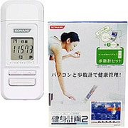 歩数計 J e-walkeylife2(イーウォーキーライフ2) 健身計画2セット(白) HCG17-JY