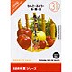 創造素材 食(31) りんご・ぶどう・柿・栗・蟹 [Windows/Mac]