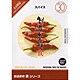 創造素材 食(30) スパイス [Windows/Mac]
