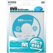DVDエアレンズクリーナー