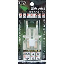 TI-74 [海外用マルチ変換プラグ（全世界対応：B/C/BF/B3/O/SE/O2タイプ） サスケ 蓄光]