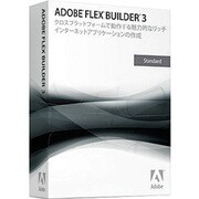 Flex Builder Standard 3 アップグレード版 日本語 （対象製品：Flex Builder 2） [Windows＆Macソフト]