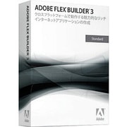 Flex Builder Standard 3 通常版 日本語 [Windows＆Macソフト]