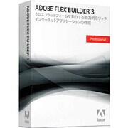 FlexBuilder Professional 3 アップグレード版（対象 Flex Builder 3 Standard） [日本語 Windows＆Macソフト]