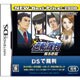逆転裁判 蘇る逆転 (NEW Best Price！2000) [DSソフト]