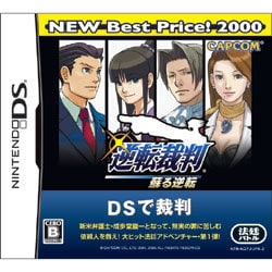 逆転裁判 蘇る逆転 (NEW Best Price！2000) [DSソフト]