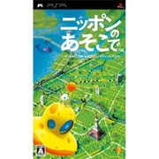 ニッポンのあそこで [PSPソフト]