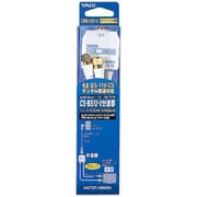 CS・BS/U・V分波器 CBE20D-B