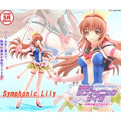魔法戦士シンフォニックナイツ -女神を継ぐ乙女たち- シンフォニック リリー
