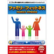 ファミリーフィットネス [Windowsソフト]