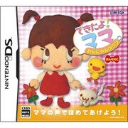 できたよ！ママ わんにゃんクラブ おんなのこ [DSソフト]