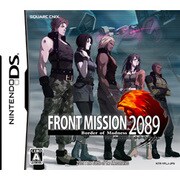 FRONT MISSION（フロントミッション） 2089 Border of Madness [DSソフト]