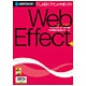 Web Effect [Windowsソフト]