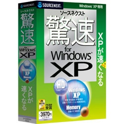 驚速 for Windows XP
