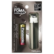 M-725 [携帯電話充電器 ジェリースティック foma用 ルミナスアーベント]