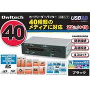 40メディア対応 3.5インチベイ内蔵型 USB2.0対応 メディアリーダーライター ブラック FA406(B)/BOX
