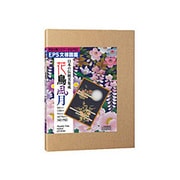 日本の伝統美集成 花鳥風月 [Windows＆Macソフト]