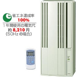 ウインドエアコン(冷房専用・4.5-7畳) CW-188G-W(シティホワイト)