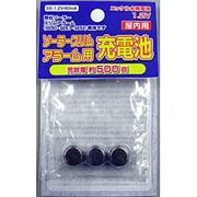 ソーラーアラーム用充電池 SE1.2V40MA