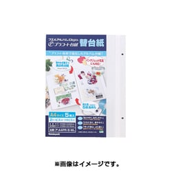 プラコート台紙 フリー替台紙 A4サイズ 5枚入 ア-A4PR-5-WL