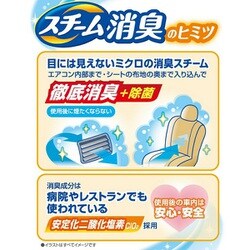ヨドバシ Com カーメイト Car Mate D22 車内清潔スチーム消臭 エアコン用 無香 大型 通販 全品無料配達