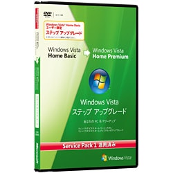 Windows Vista ステップ アップグレード版from Home Basic to Home Premium Service Pack 1 適用済み