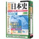 media5 Premier3.0 高校日本史 [Windows]