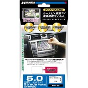 カーナビ用液晶保護フィルム PANASONIC CN-MP50D用 NVGF-5G