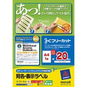 カラーレーザー＆インクジェット用紙ラベル 宛名・表示ラベル A4 ノーカット 20枚 EM88409V-20B