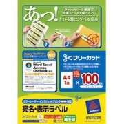 カラーレーザー&インクジェット用紙ラベル 宛名・表示ラベル A4 ノーカット 100枚 EM88409V-100B