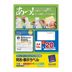 カラーレーザー＆インクジェット用紙ラベル 宛名・表示ラベル A4 21面 20枚 EM88383V-20B