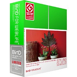 BiND for WebLiFE 初回限定版 DS2008春夏ガイドブック付き [Macソフト]