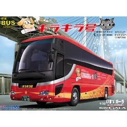 ヨドバシ.com - フジミ模型 FUJIMI 1/32 いすゞ ガーラ SHD 旅バス キラキラ号仕様 [プラモデル] 通販【全品無料配達】