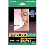 写真仕上げProフォトマット 無光沢 220μm はがきサイズ 30枚入 PMHS30PRO