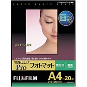 写真仕上げProフォトマット 無光沢 220μm A4サイズ 20枚入 PMA420PRO