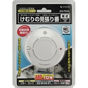 SG-FS3L [住宅用火災警報器（煙式） けむりの見張り番（電池式）]