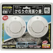 SG-FS3L-2P [住宅用火災警報器（煙式） けむりの見張り番（電池式） 2個入]