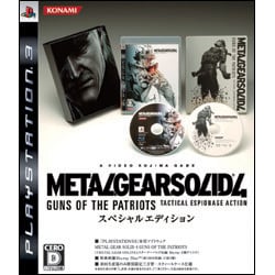 METAL GEAR SOLID 4 GUNS OF THE PATRIOTS スペシャルエディション [PS3ソフト]