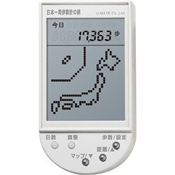 日本一周歩数計の旅 ホワイト