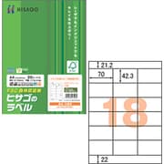 A4タックシール 18面上下余白(FSC森林認証紙) 100シート FSCGB907