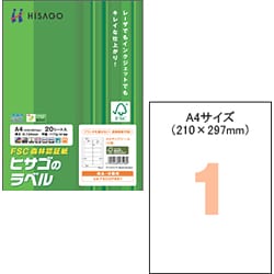 ヨドバシ.com - ヒサゴ HISAGO FSCOP862 [A4タックシール 全面(FSC森林 