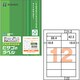 A4タックシール 12面四辺余白(FSC森林認証紙) 20シート FSCOP881