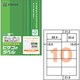 A4タックシール 10面四辺余白(FSC森林認証紙) 20シート FSCOP888