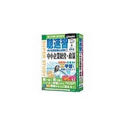 media5 聴速習 5 中小企業経営・政策 [Windows]